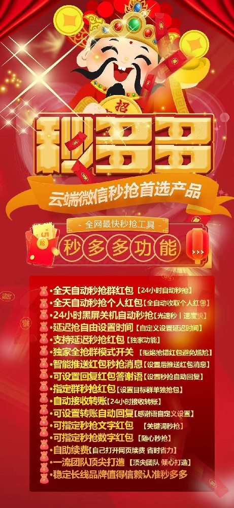 云端秒抢秒多多月卡激活码-云端秒抢软件发卡网