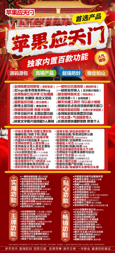 苹果TF应天门官网-苹果TF应天门微信多开自助商城