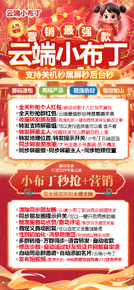 云端转发小布丁年卡激活码-云端转发软件代理平台