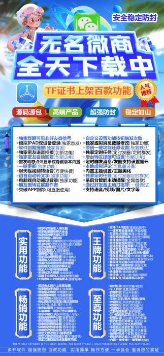 无名微商官网-无名微商激活码