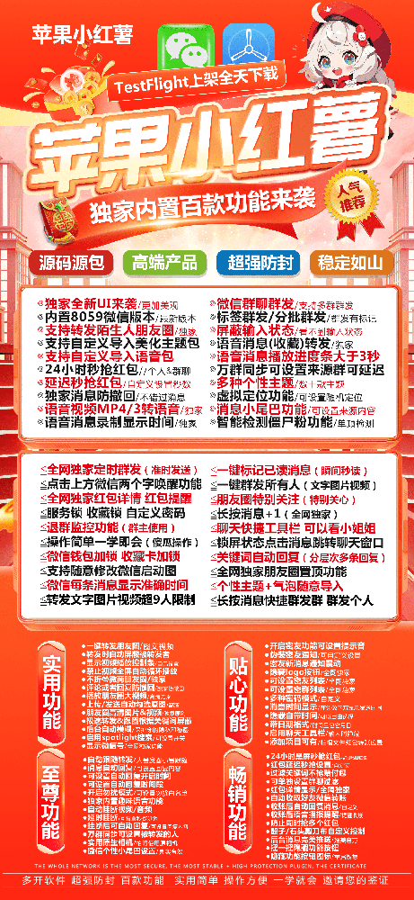 苹果分身激活码是多少-小红薯苹果分身激活码购买网站