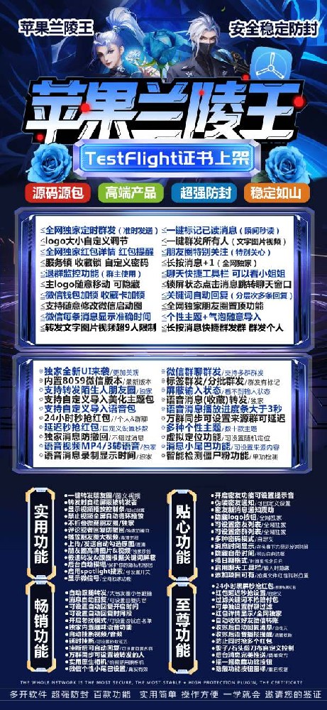 苹果多开兰陵王_无限多开V信安全么-支持修改桌面logo和名字