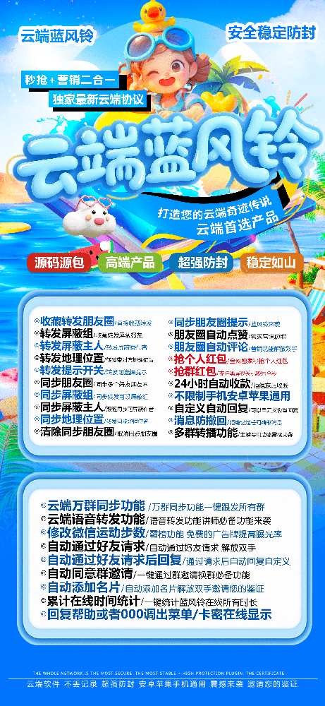 云端转发蓝风铃年卡激活码-云端转发软件激活码商城