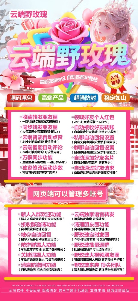 云端野玫瑰年卡一键转发-云端转发野玫瑰激活码商城