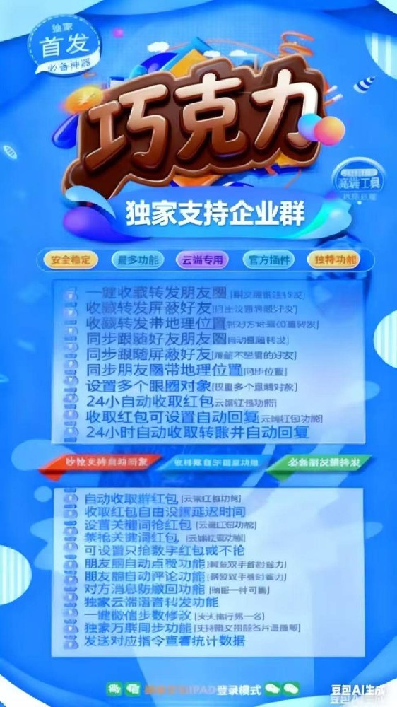 云端秒抢巧克力月卡激活码-云端秒抢官网